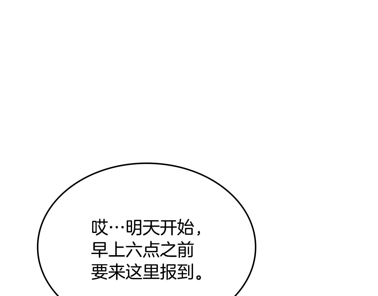 第45话 疼爱147