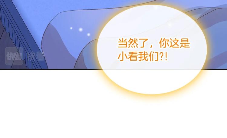 第8话 可爱精灵，在线叛逆16