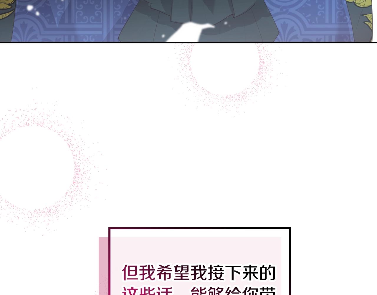 第一季完结话 草莓酱194