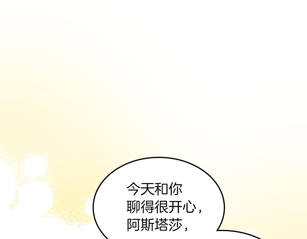 第61话 酿酒日常61