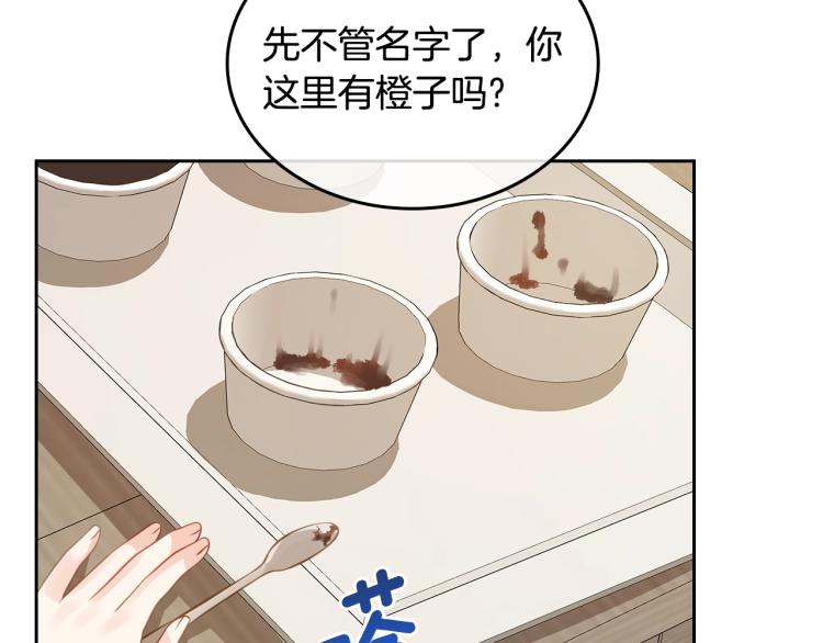 第5话 甜点神秘消失事件126