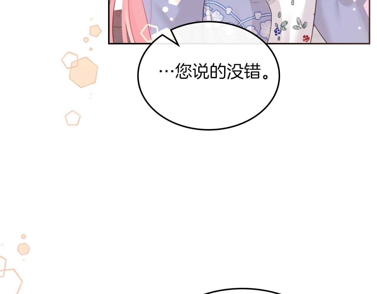 第39话 妥协10