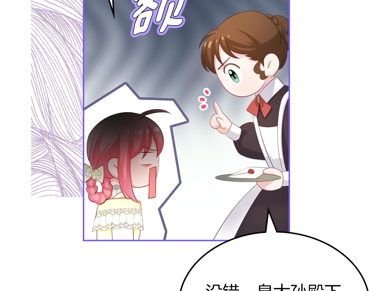 第54话 团宠21