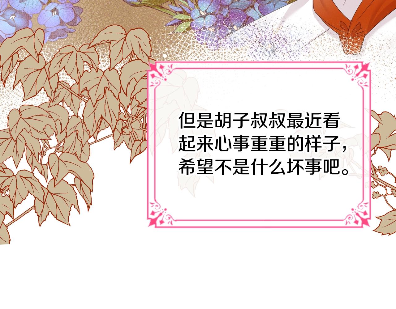 第33话 罪恶？85