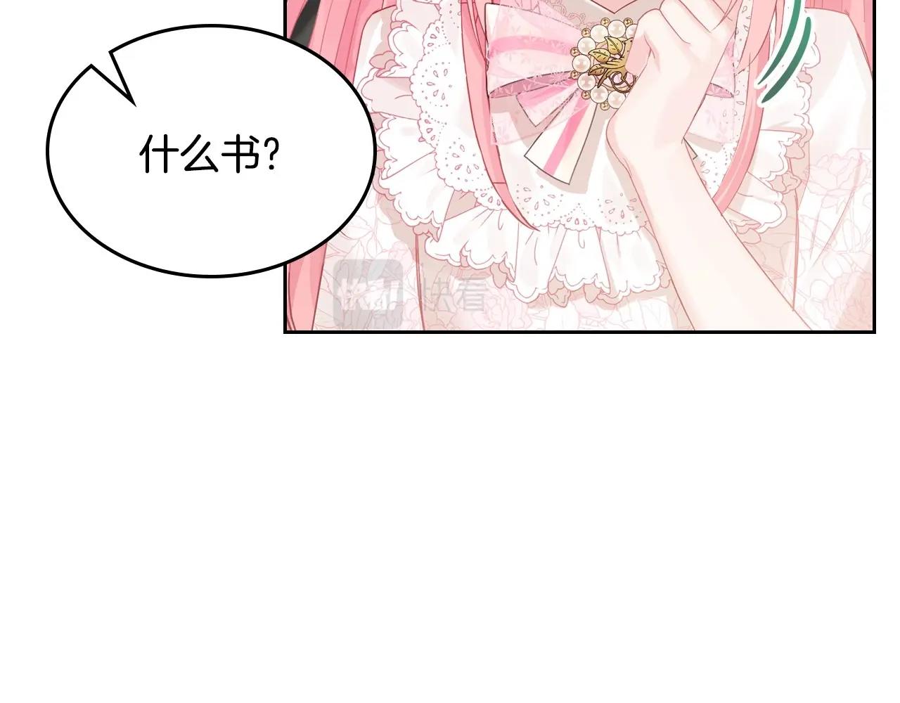 第25话 生意找上门79