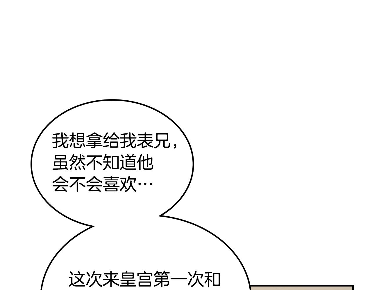 第12话 融化哥哥的心130