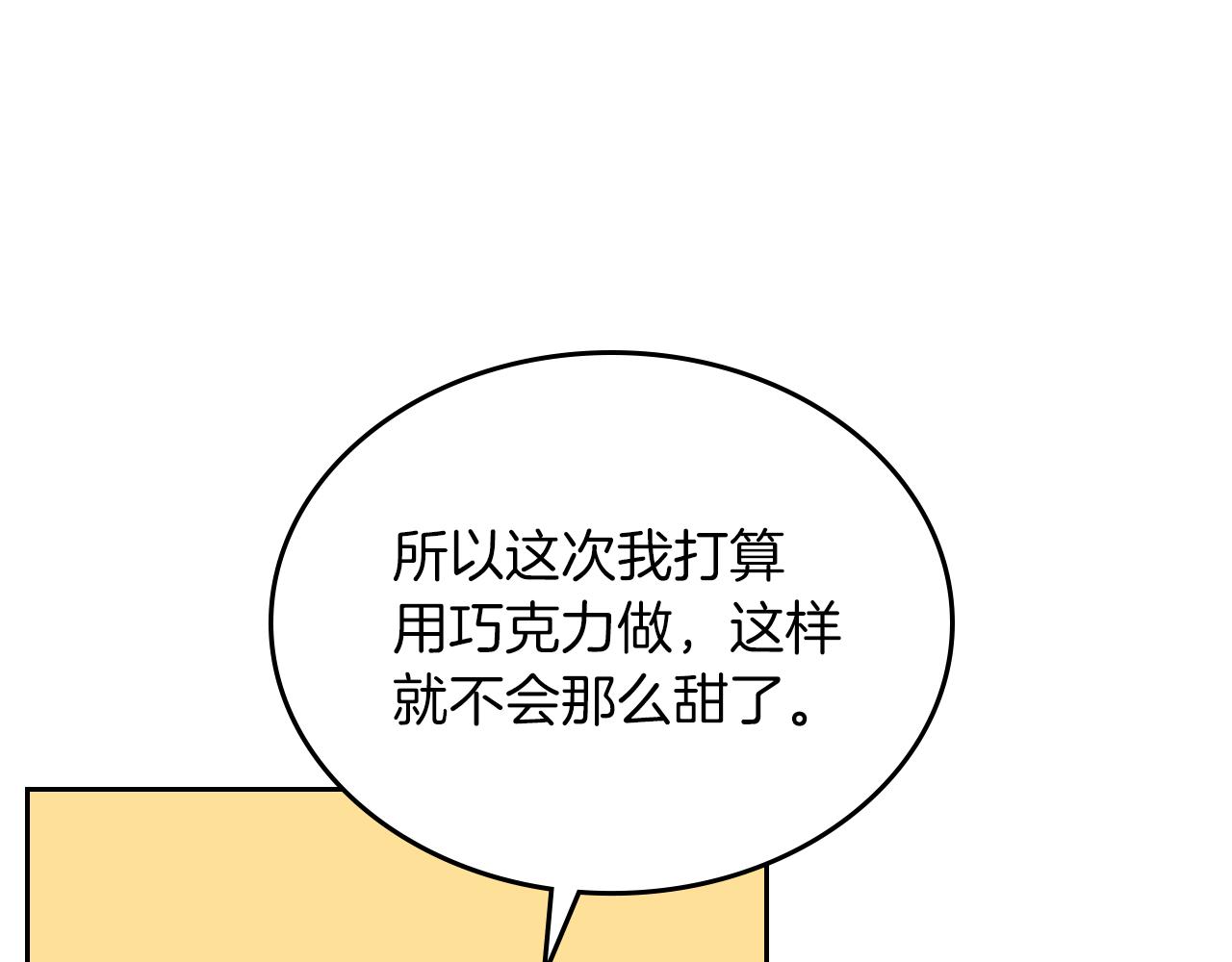 第73话 交换日记63