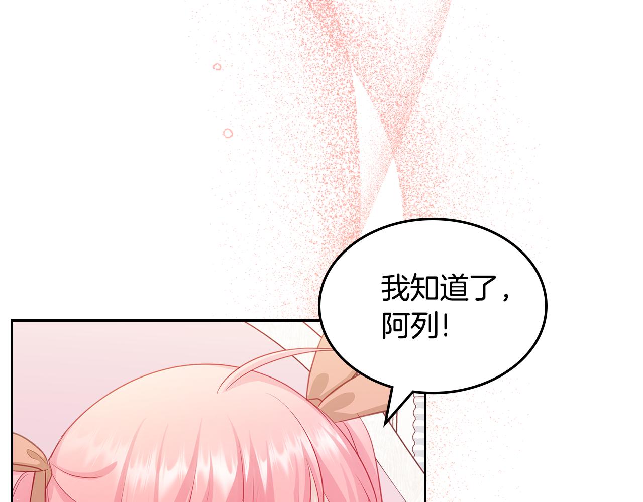 第59话 表哥当媒人30