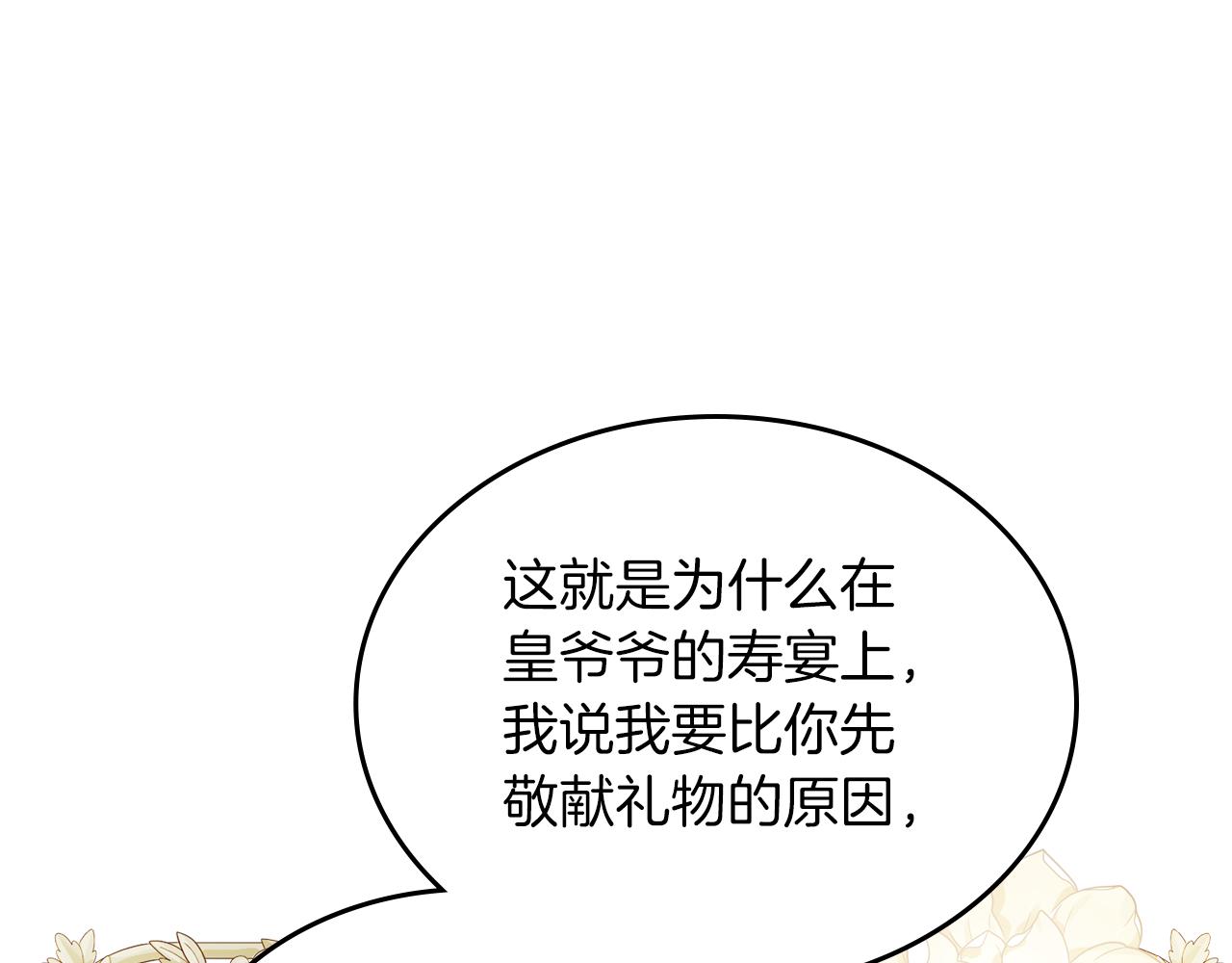 第75话 初相见8