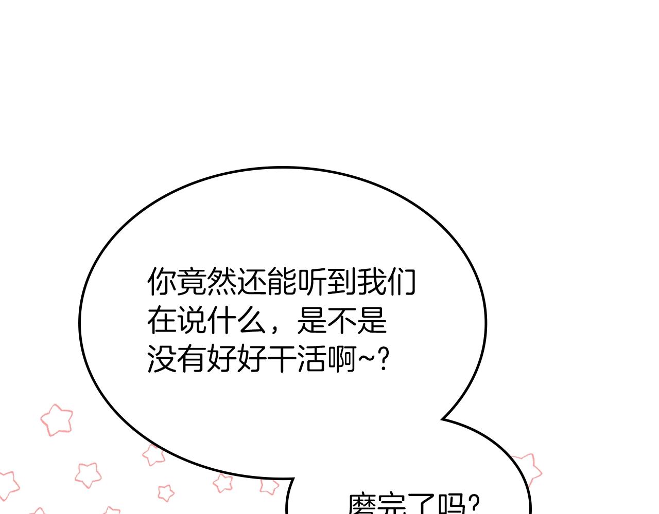 第39话 妥协25