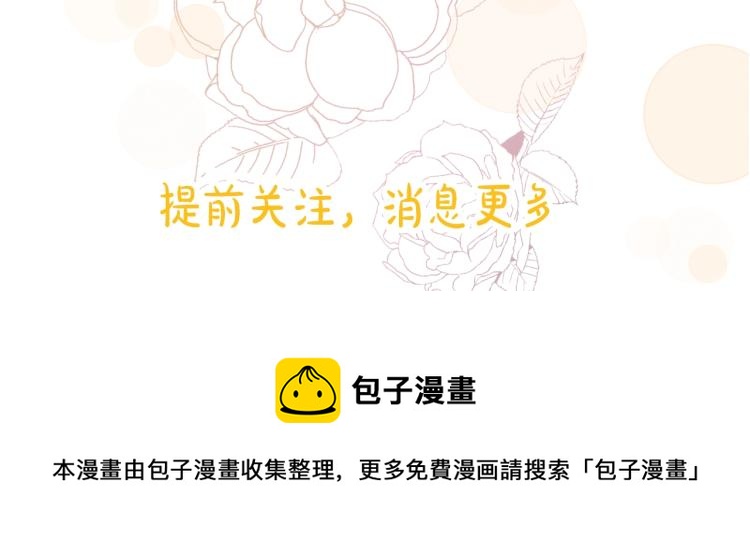 预热 靠甜点俘获哥哥的心6