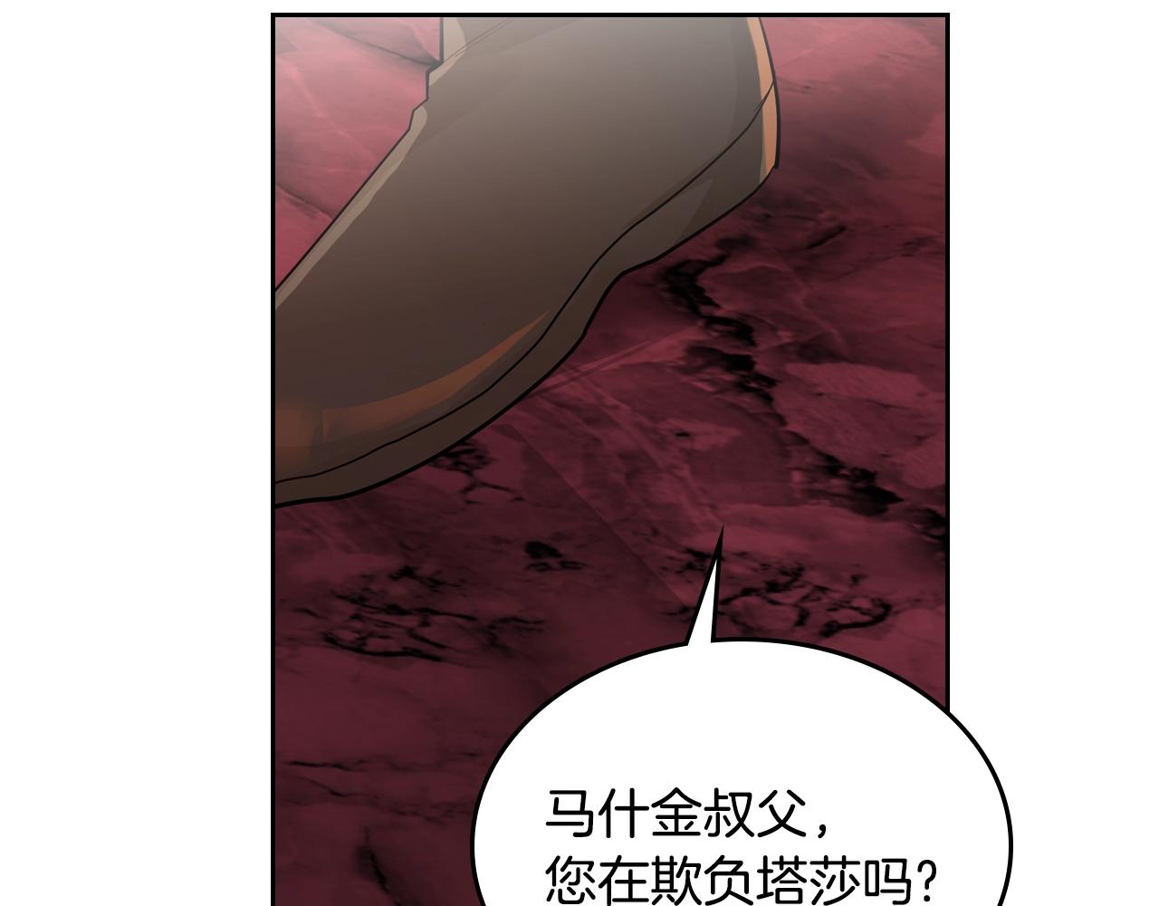 第23话 离我妹远点135