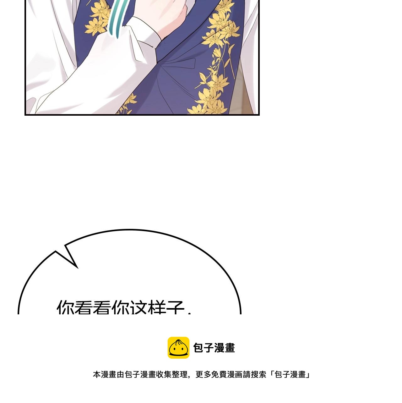 第32话 要乖一点28