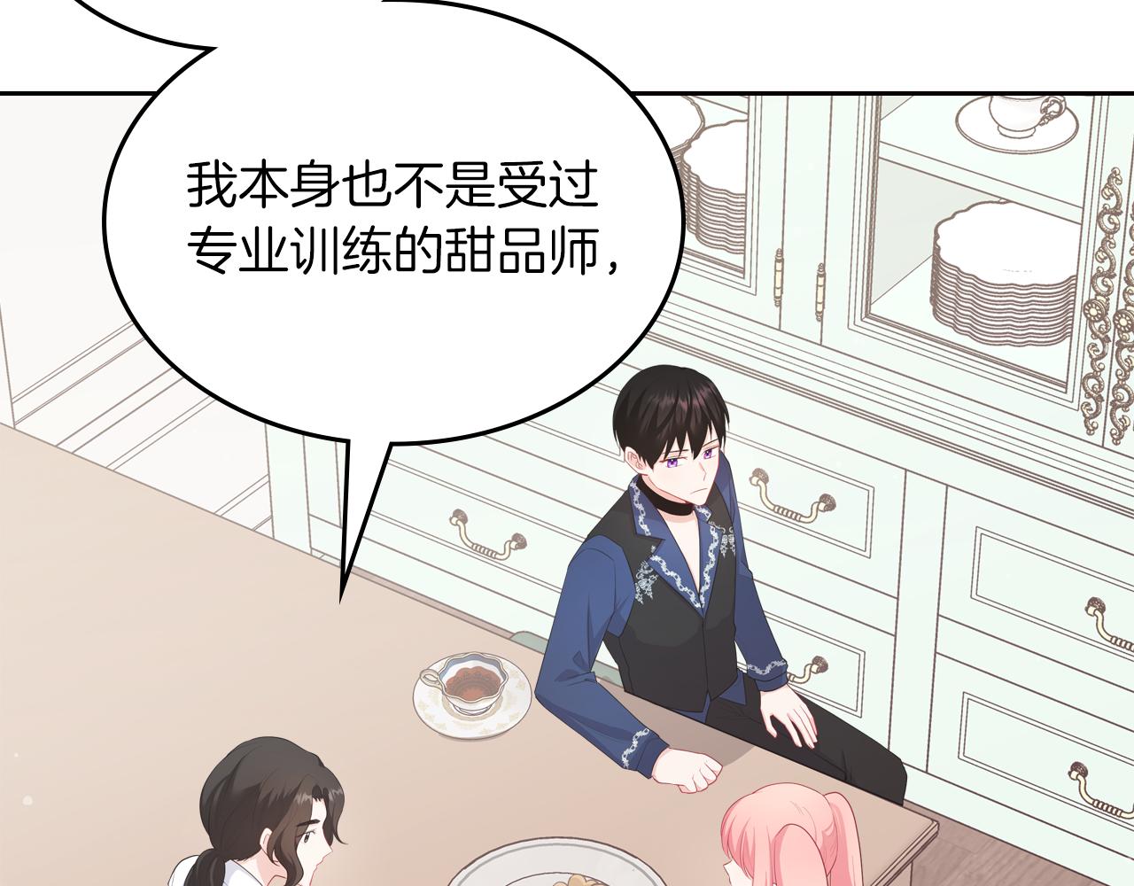 第48话 一起做蛋糕12