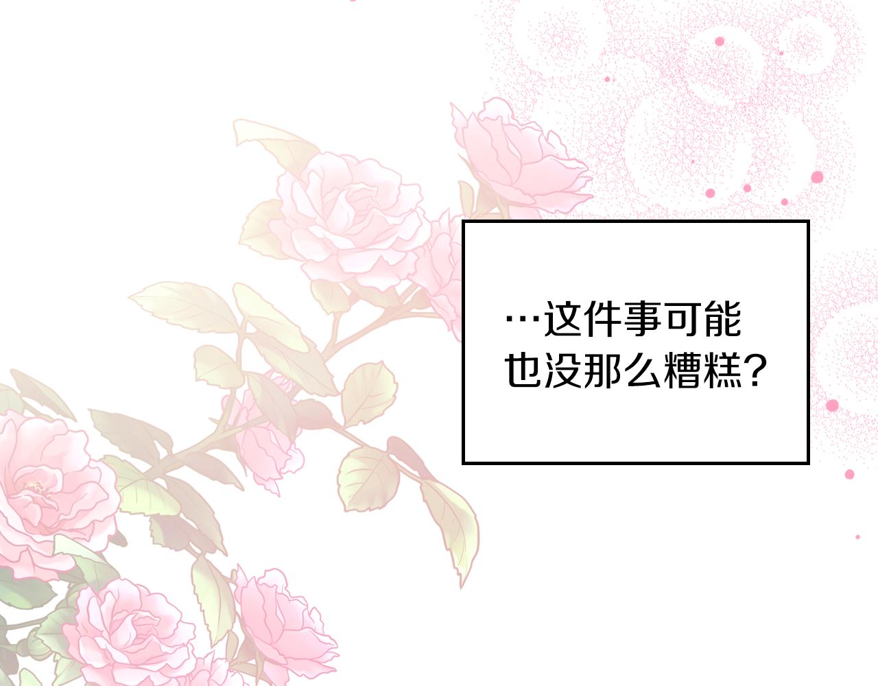 第73话 交换日记199