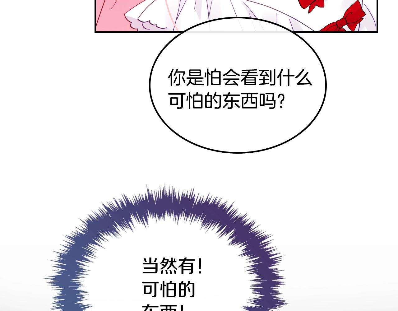 第21话 维护136