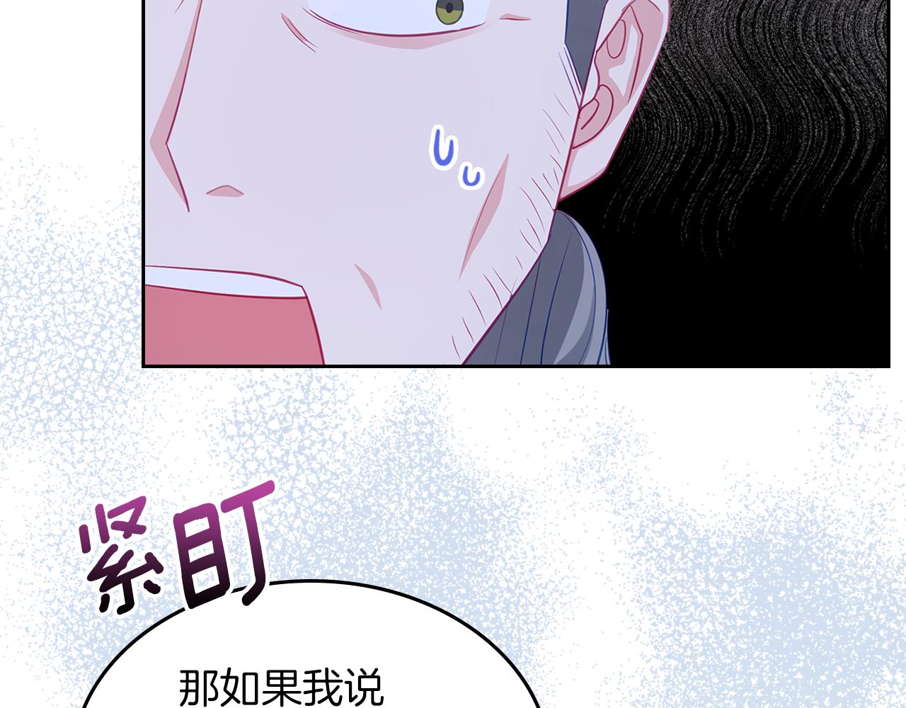 第66话 探访骑士团148