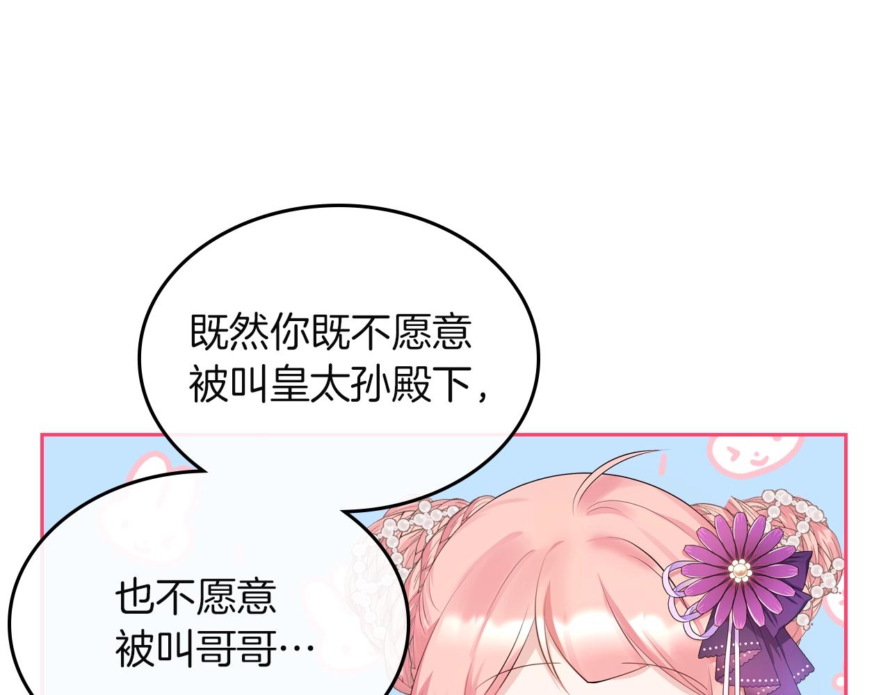 第11话 甜点的魔力40