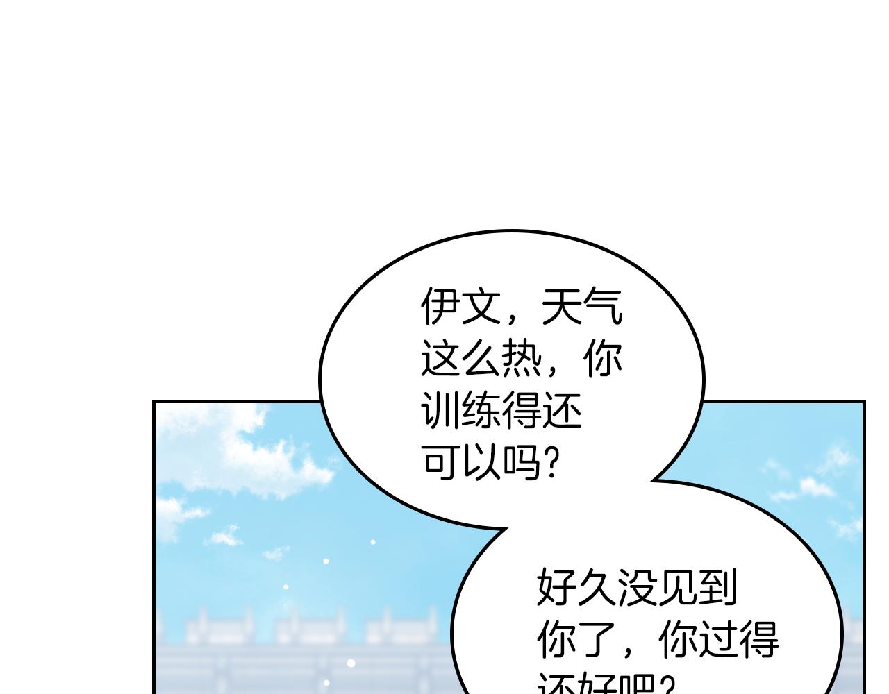 第66话 探访骑士团43