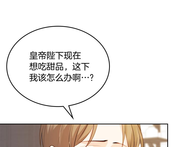 第5话 甜点神秘消失事件145