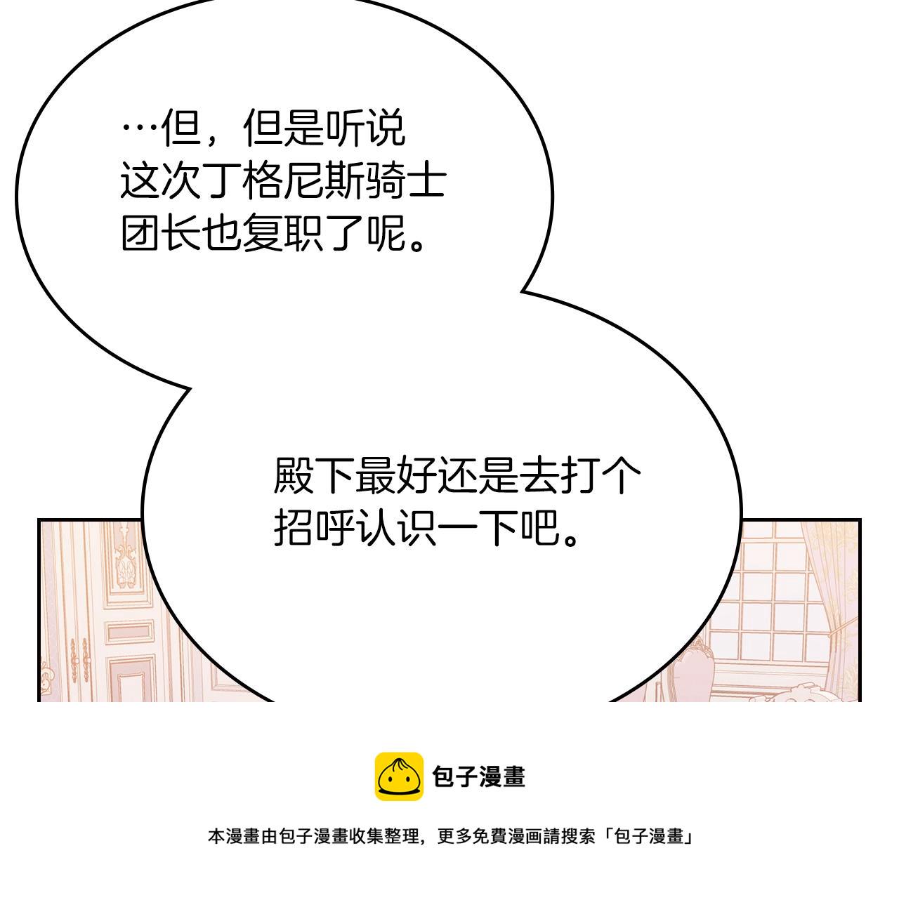 第40话 离他远点可以吗122