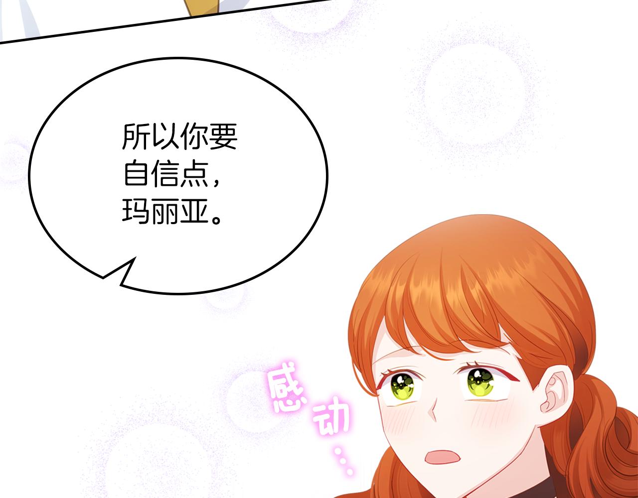 第68话 皇爷爷的生日104