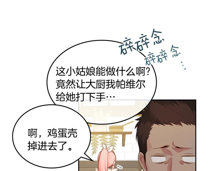 第5话 甜点神秘消失事件11