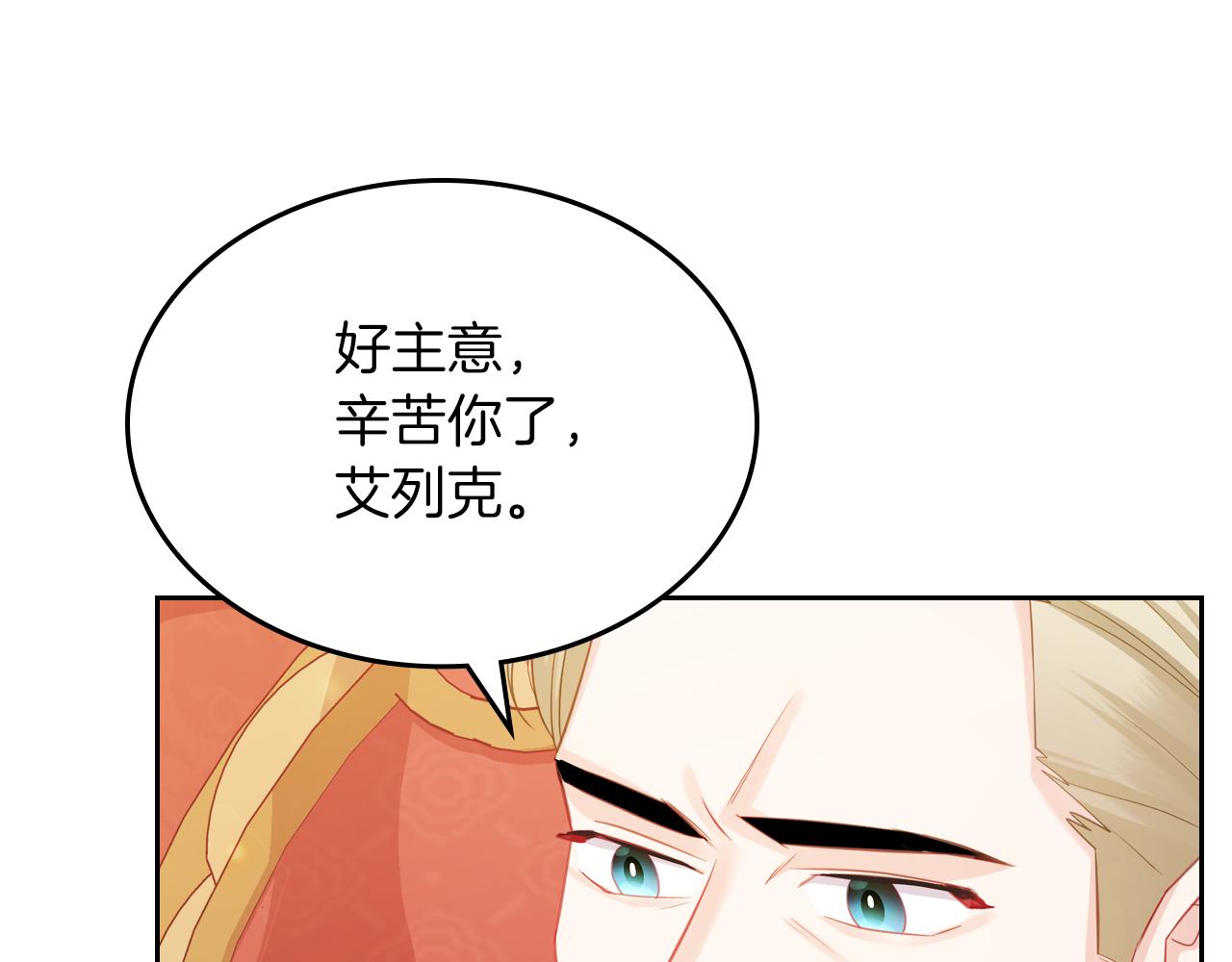 第69话 无价之画46
