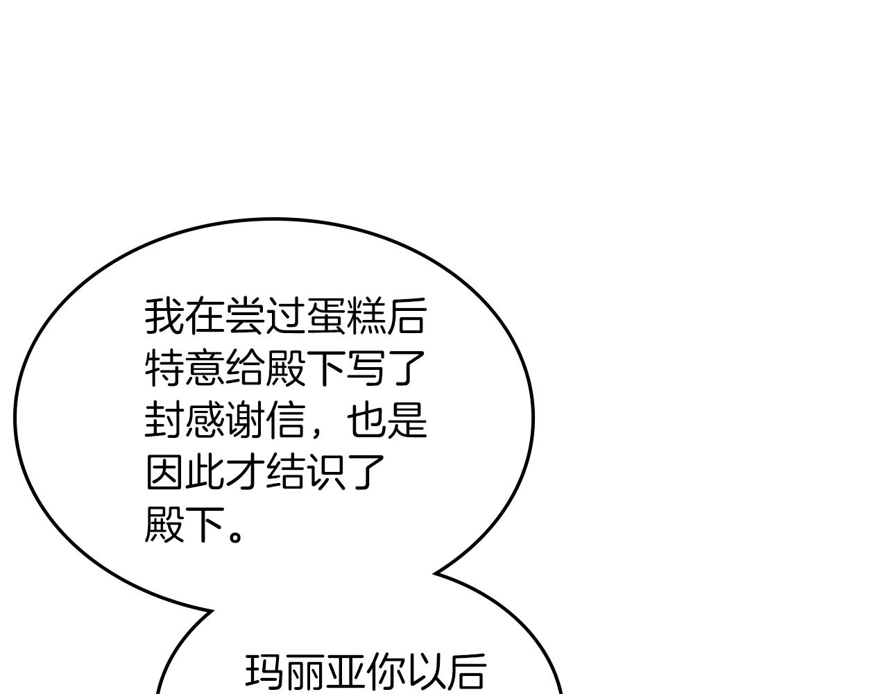 第68话 皇爷爷的生日54