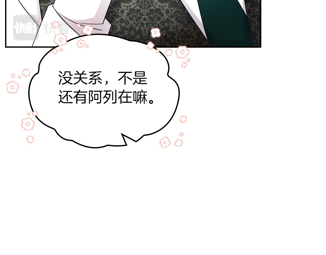 第48话 一起做蛋糕186