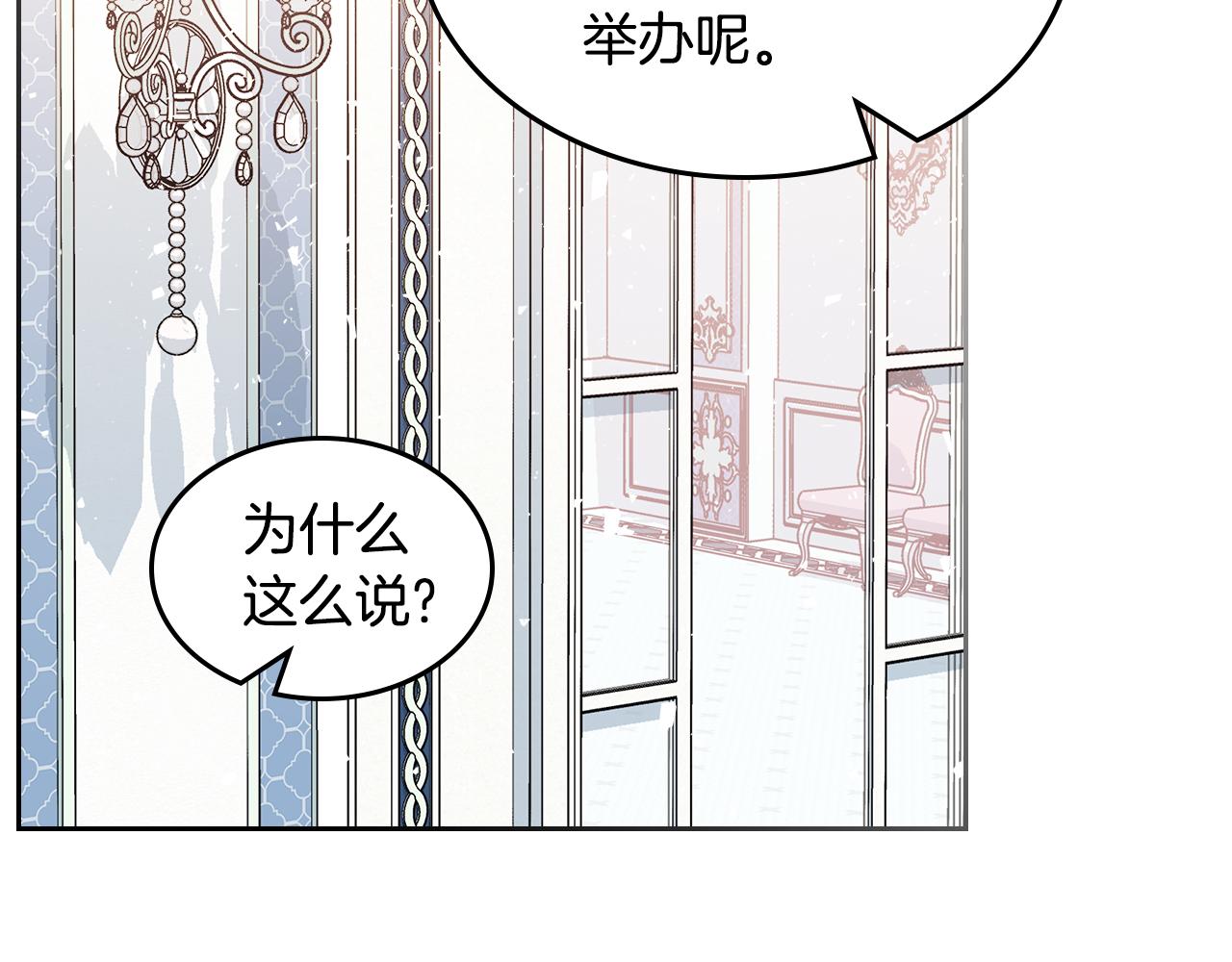 第59话 表哥当媒人66