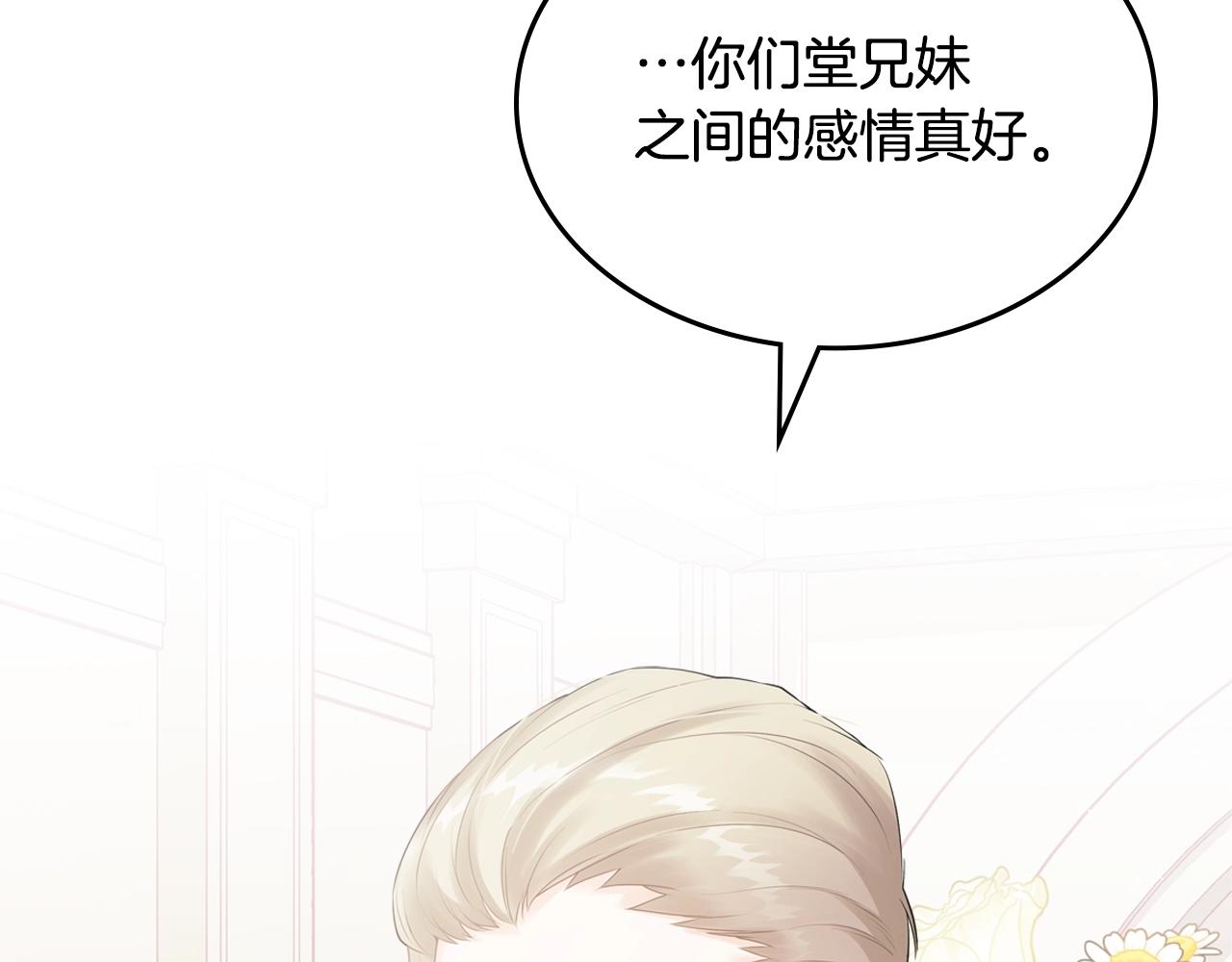 第二季·啓· 你的奖励197