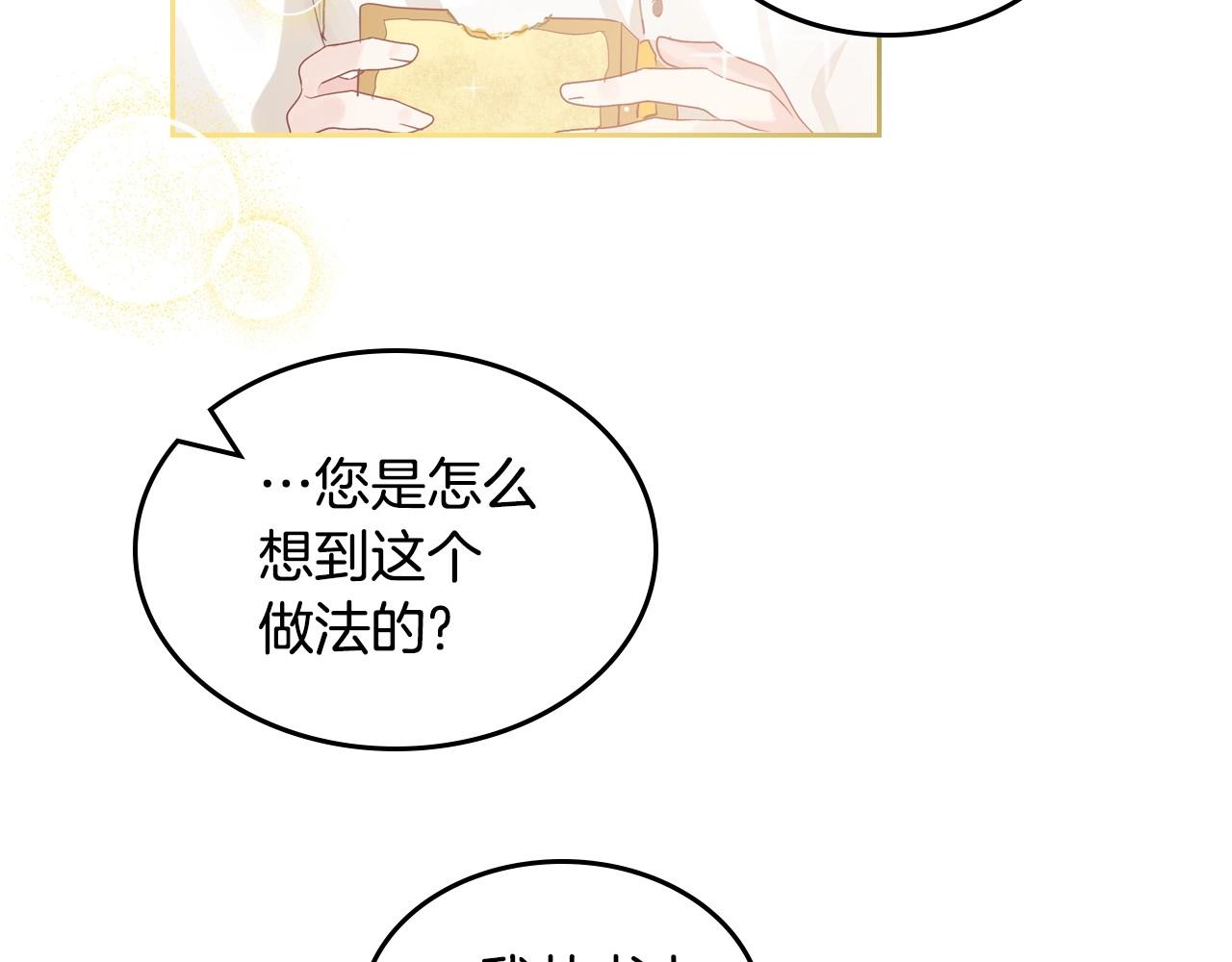 第25话 生意找上门77