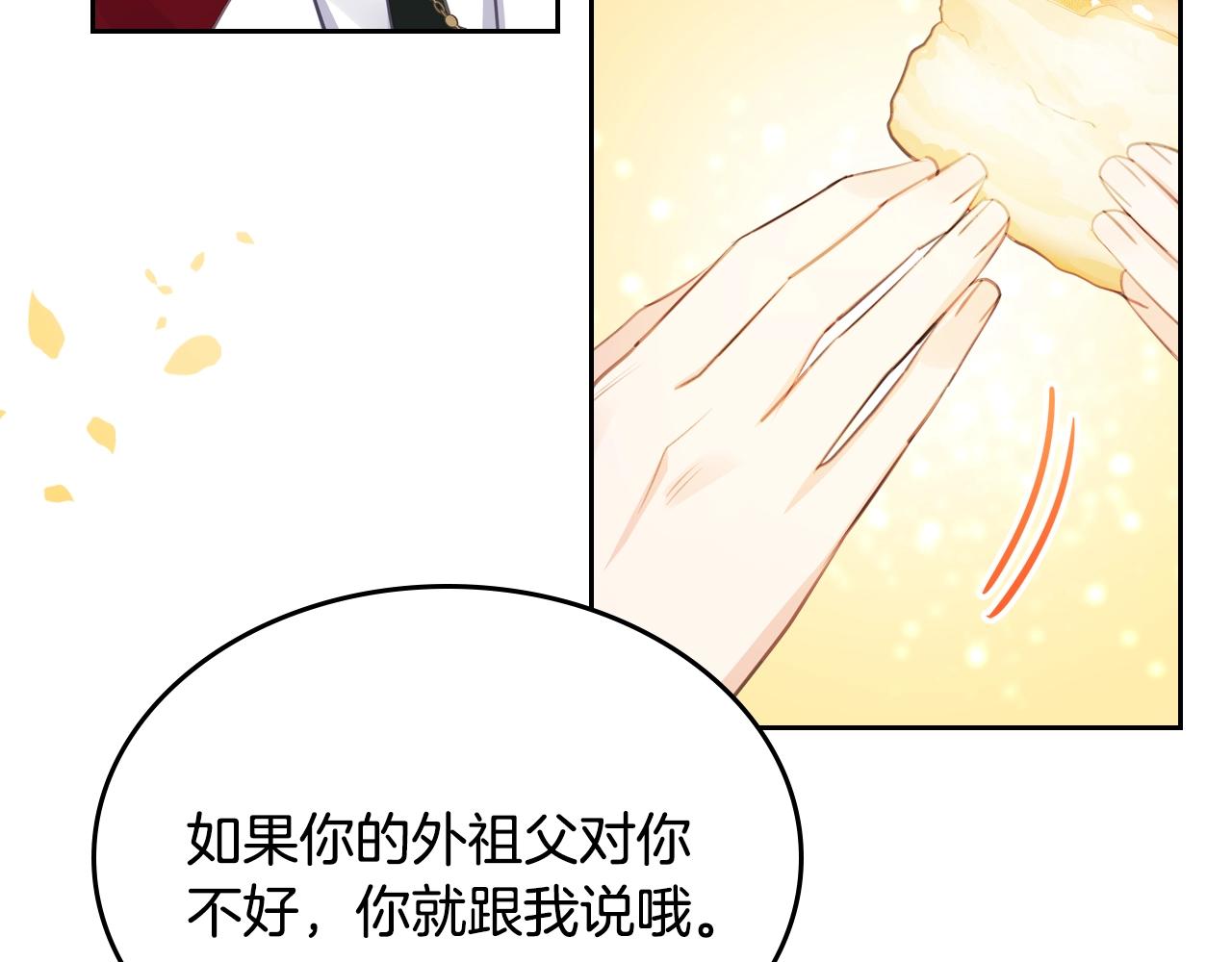 第20话 公爵上线中54
