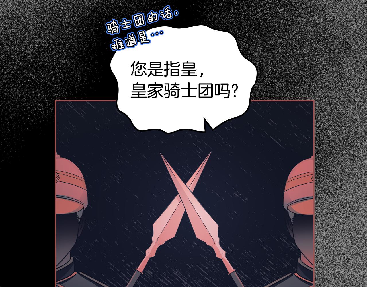 第72话 主动示好24