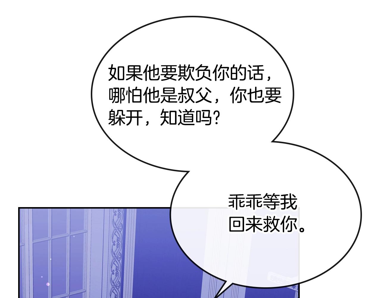 第24话 妹控完全化！66
