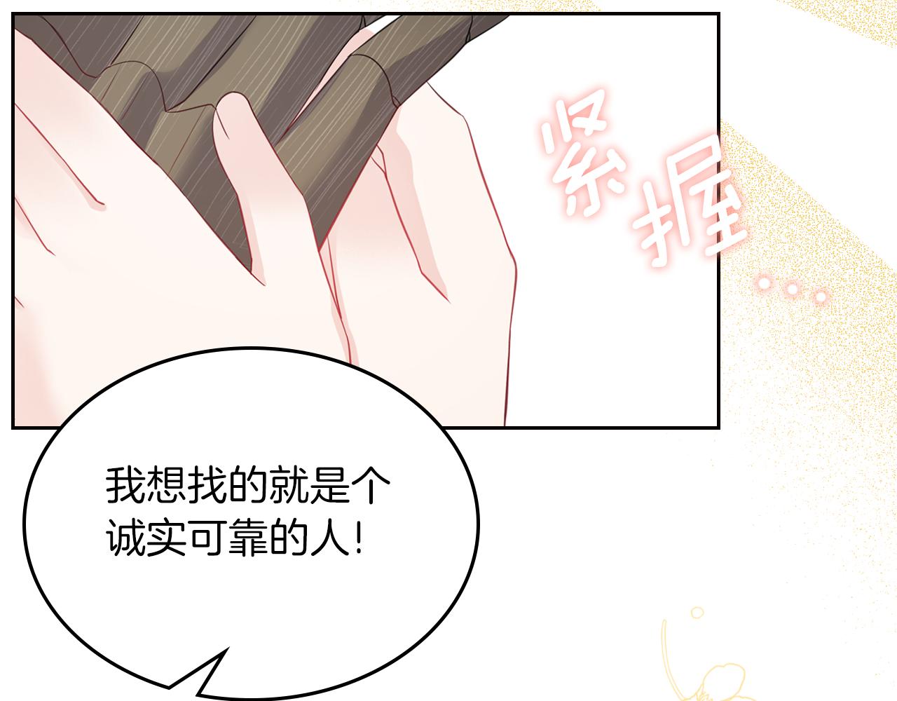 第48话 一起做蛋糕22