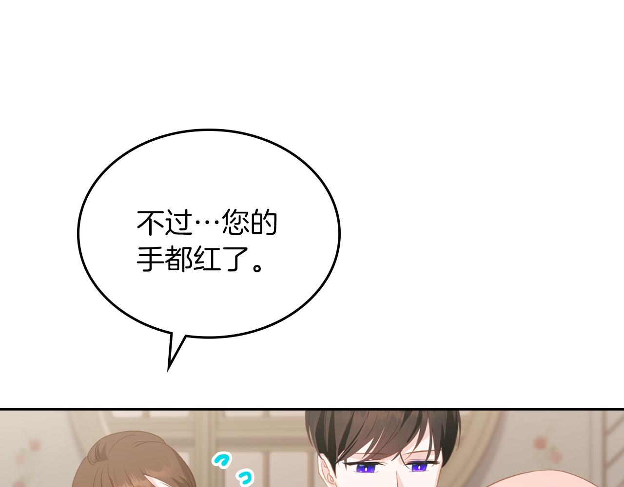 第73话 交换日记36