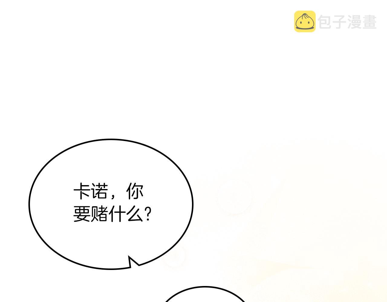 第70话 台球大战78