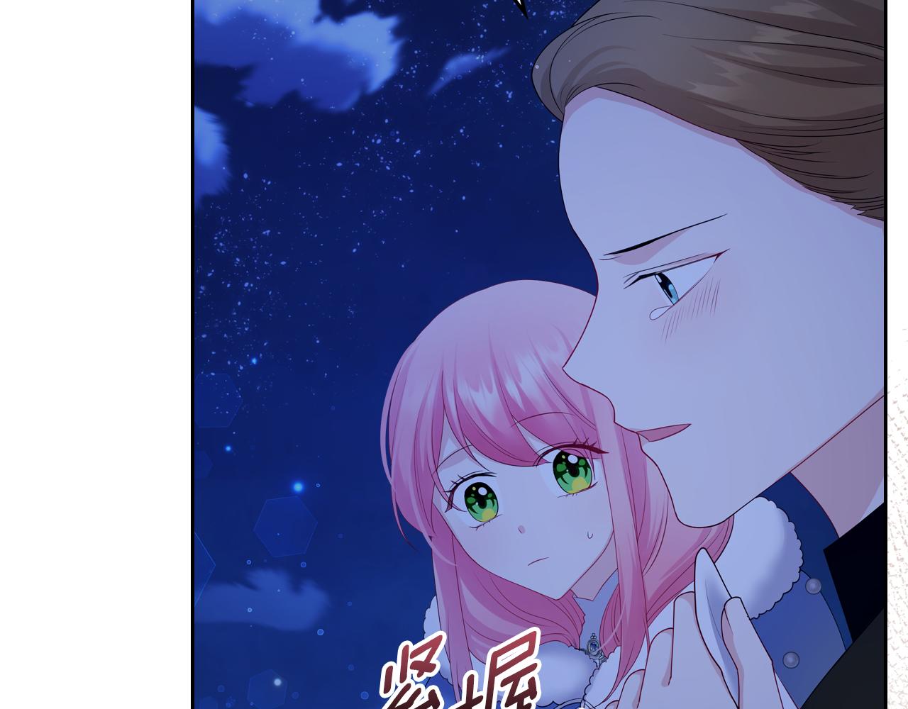 第52话 温柔表哥67