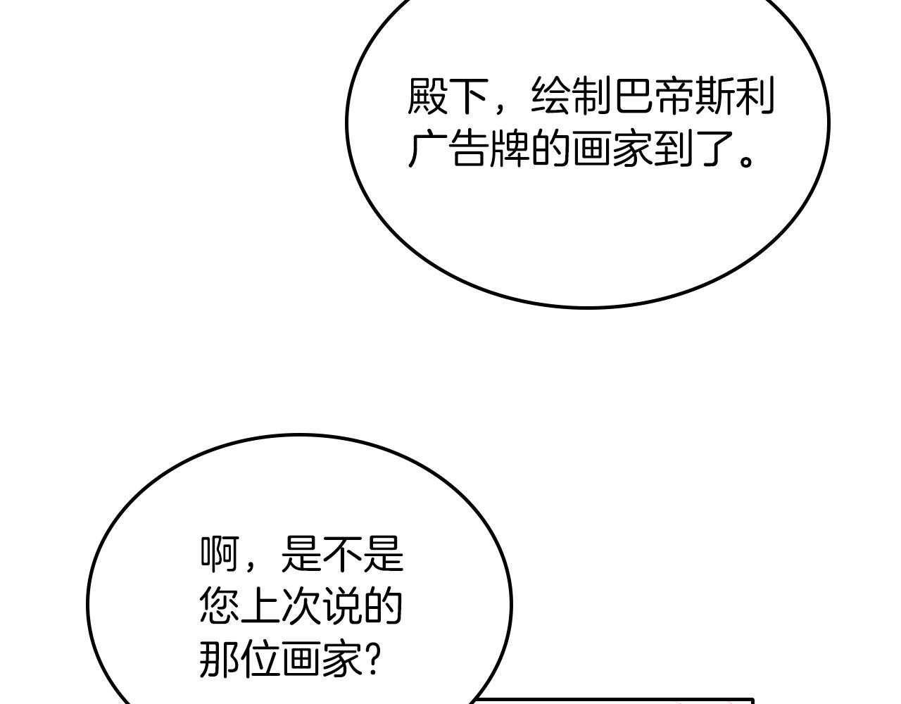 第67话 未来嫂嫂？146