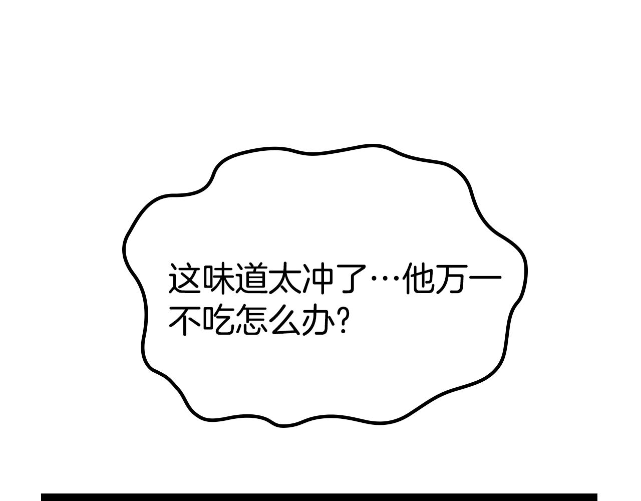 第17话 药食91