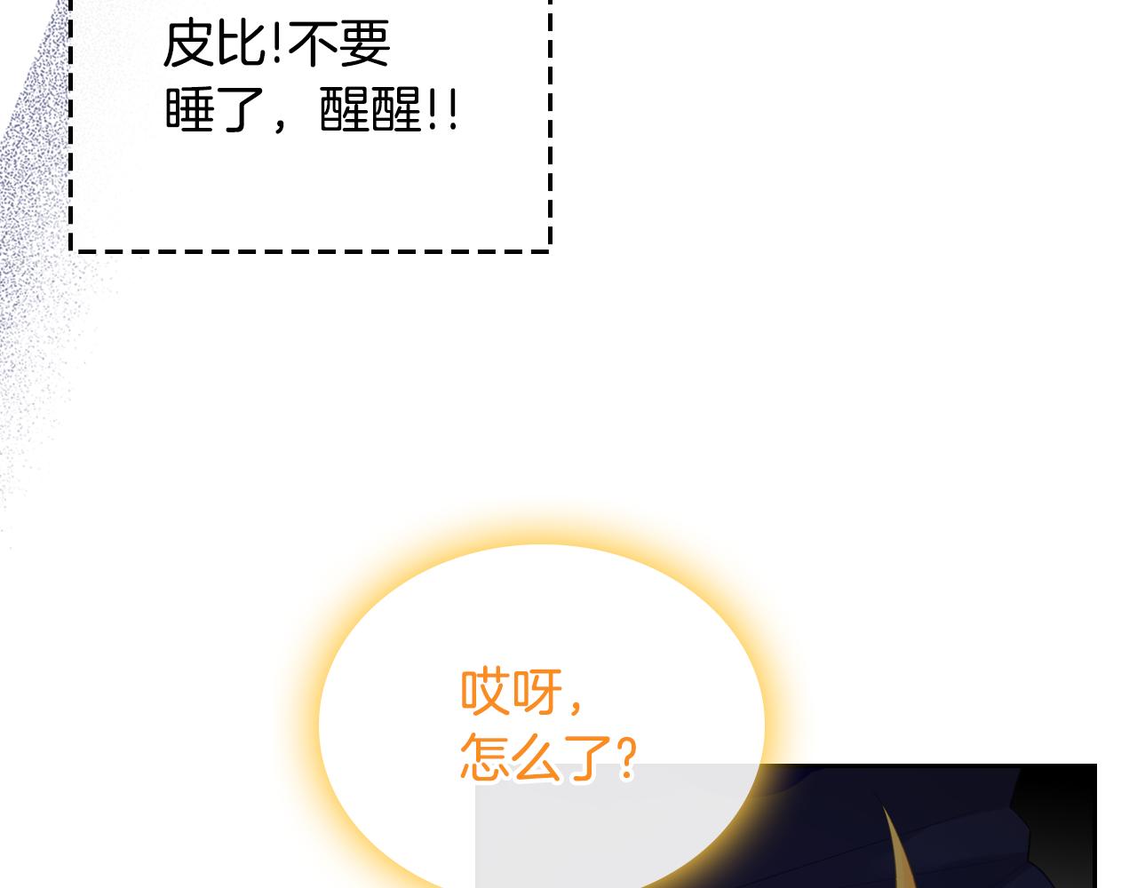 第51话 暖心安慰191