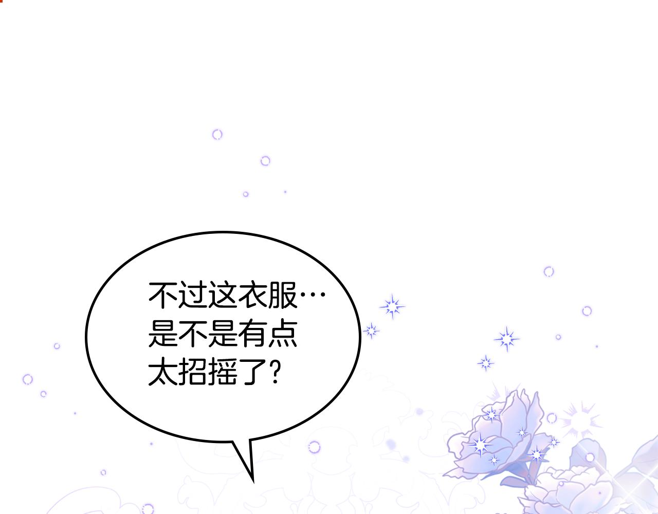 第51话 暖心安慰117
