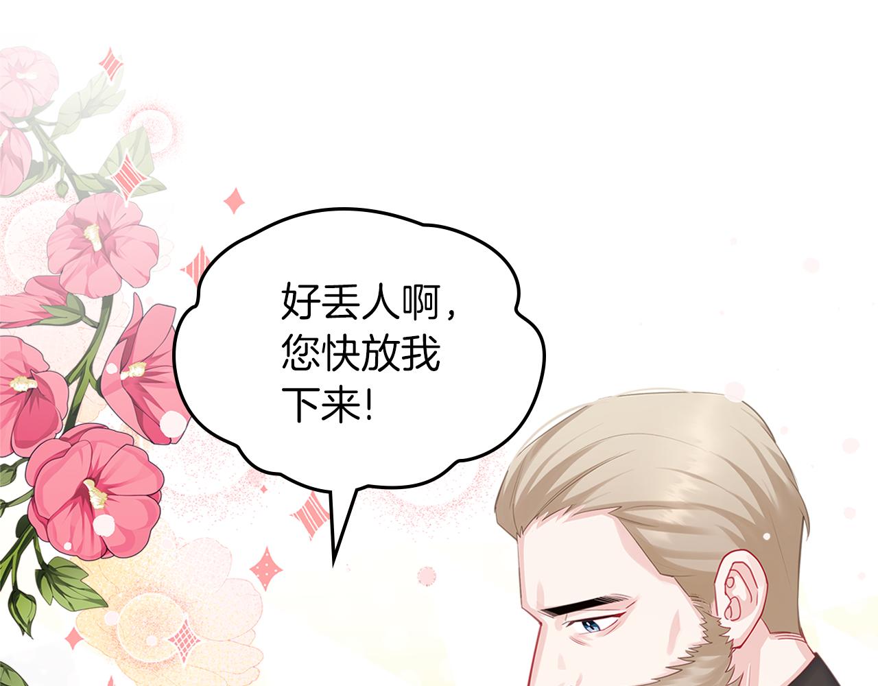 第67话 未来嫂嫂？32