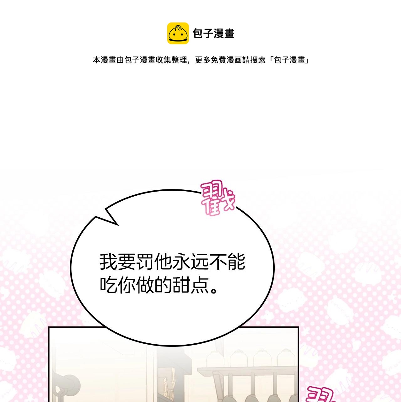 第32话 要乖一点68