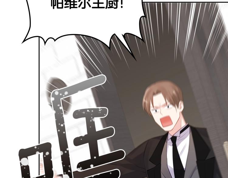 第5话 甜点神秘消失事件139