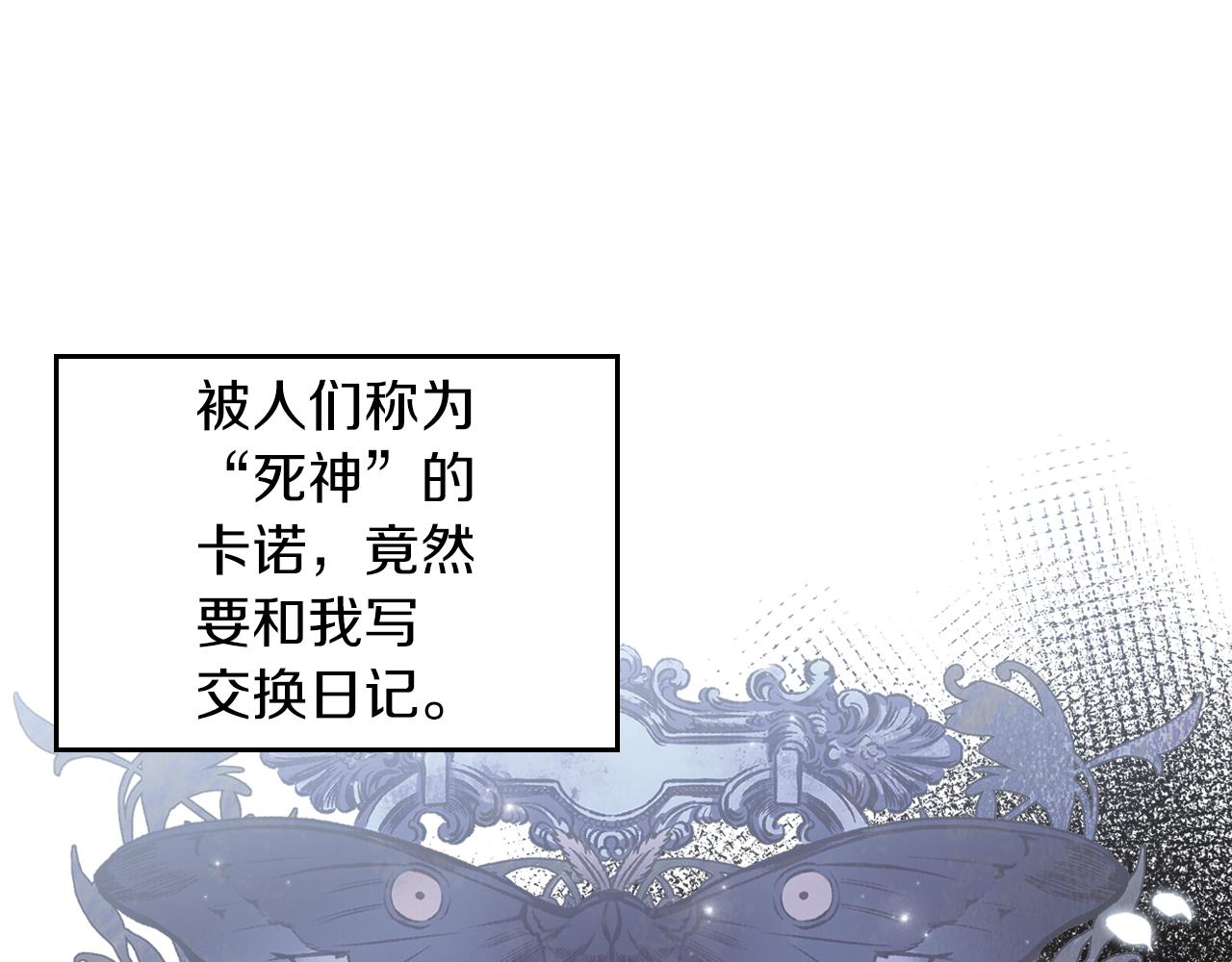 第73话 交换日记192