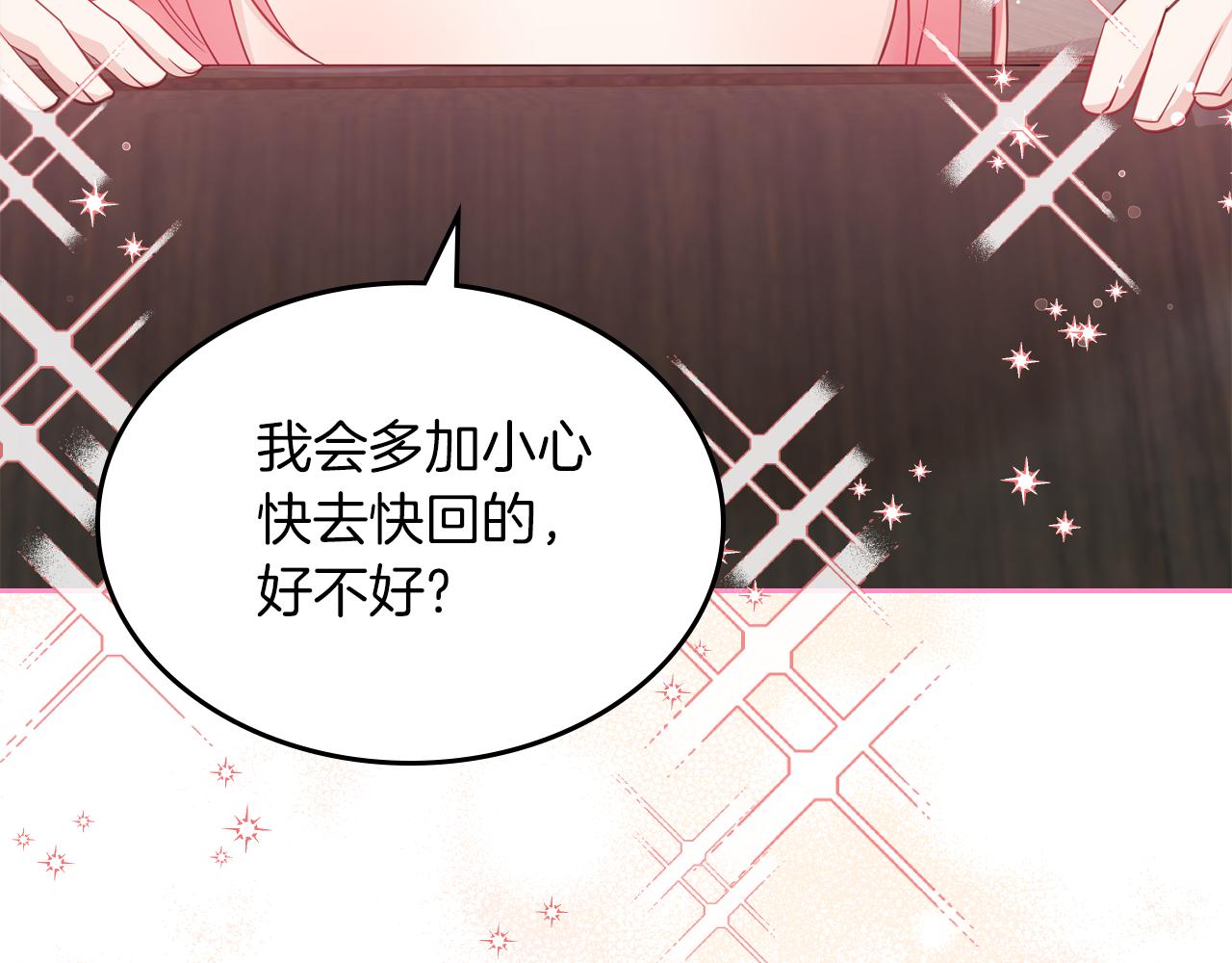 第48话 一起做蛋糕182
