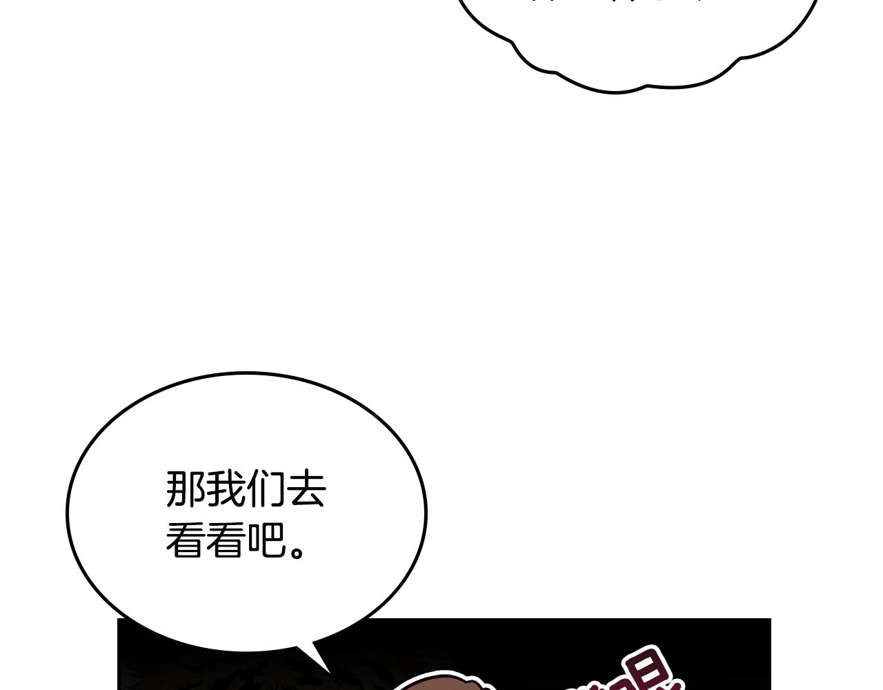 第10话 攻略哥哥的方法97